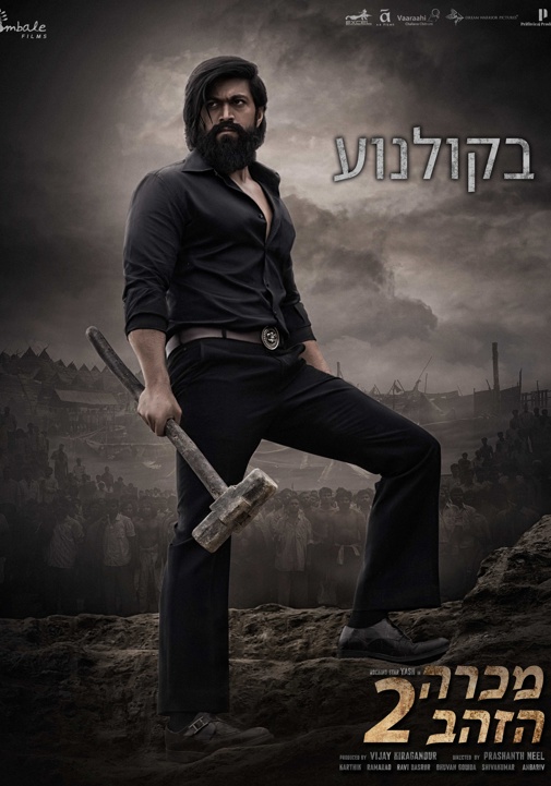פוסטר